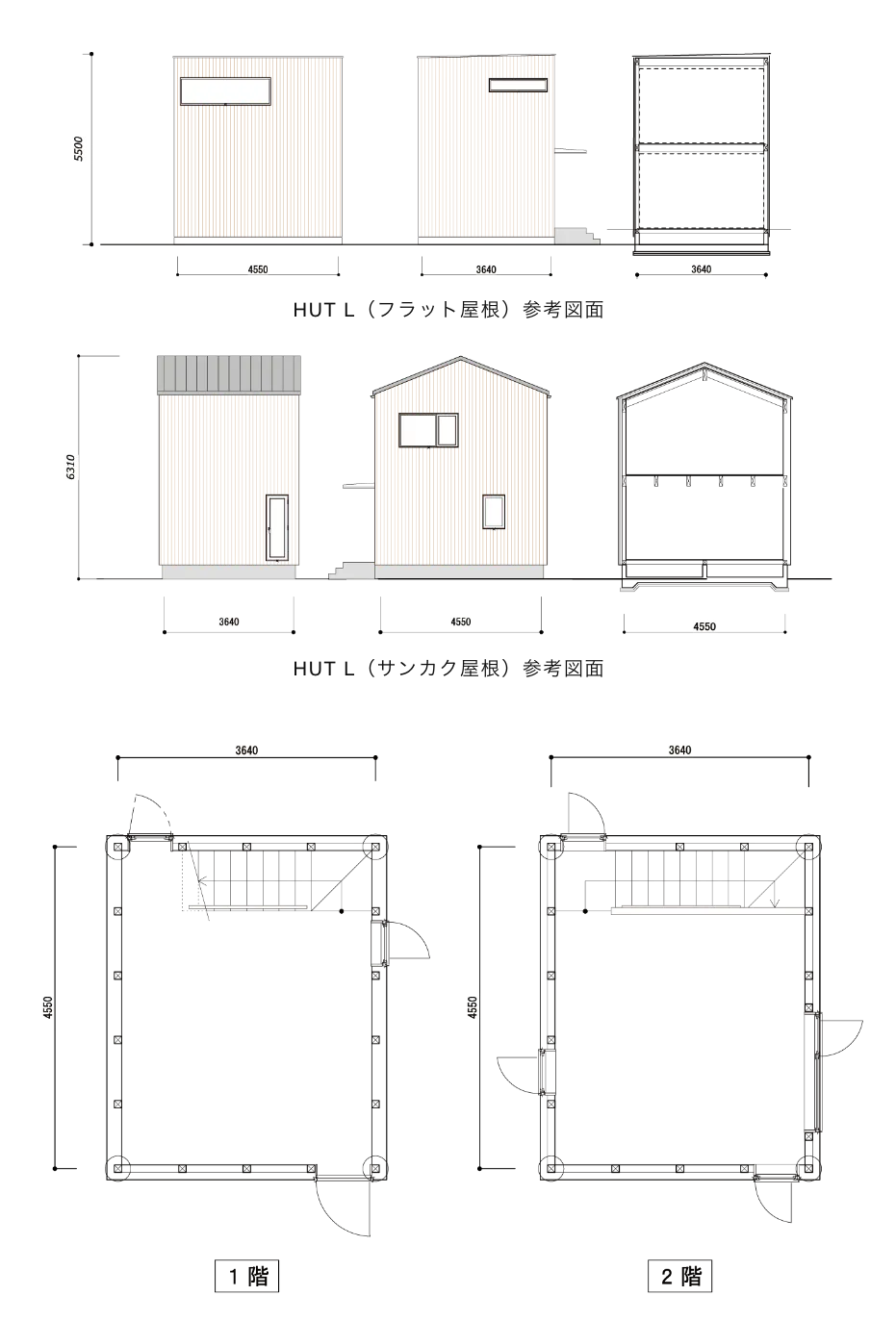 HUT L 参考図面